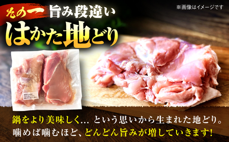 鍋 はかた地どり つみれ鍋 2人前 鍋 水炊き GAS006