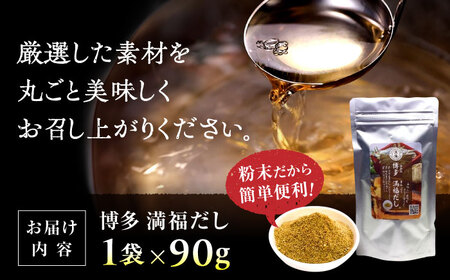 【年内発送】出汁 1袋 [GEL001] だし 出汁 かつおぶし シイタケ 4000円