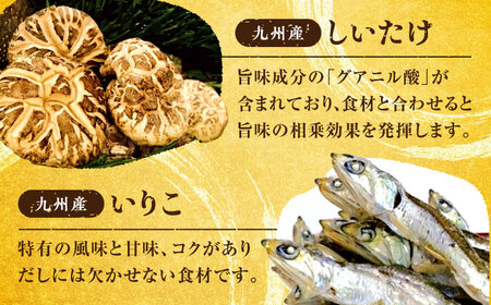 【年内発送】博多満福だし 2種セット（各2袋） ＜有限会社松栄土肥産業＞那珂川市 だし[GEL005]