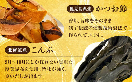 【年内発送】博多満福だし 2種セット（各2袋） ＜有限会社松栄土肥産業＞那珂川市 だし[GEL005]