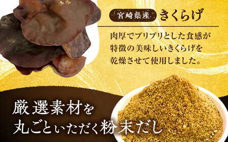 【年内発送】博多満福だし 2種セット（各2袋） ＜有限会社松栄土肥産業＞那珂川市 だし[GEL005]