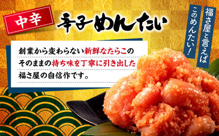 【全12回定期便】辛子めんたい 食べくらべセット800g（各400g）＜福さ屋株式会社＞那珂川市 | めんたいこ 美味しい 人気 ランキング [GEJ016] 100000 10万円 以上