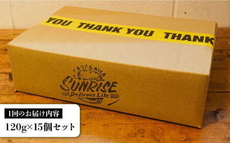 【全3回定期便】九州産黒毛和牛と九州産豚肉 ハンバーグ 15個セット＜なかがわ市場 うしじま＞那珂川市 ハンバーグ [GAR011]