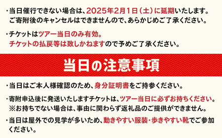 【午後コース】博多総合車両所見学ツアー 1名（同行者1名までOK）＜株式会社日本旅行 九州国内旅行事業部＞那珂川市 [GEW002]100000 100000円