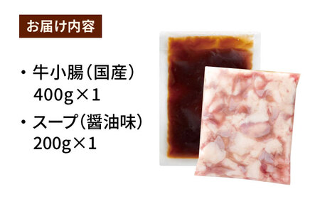 やまや　博多もつ鍋　あごだし醤油味（4人前）＜やまや＞那珂川市 もつ鍋 [GAK076]