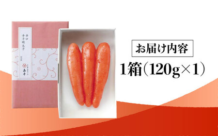 【 博多 辛子明太子 の 島本 】希少 国産 卵 ・ 無着色 辛口辛子明太子 一本物 120ｇ ＜ 株式会社 島本食品 ＞ 那珂川市 | めんたい 人気 美味しい ランキング [GER021] 10000 10000円 以下