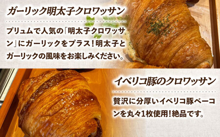 クロワッサン セット 計7種 パン クロワッサン 人気 パン 朝食  [GAE060] 