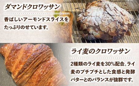 クロワッサン セット 計7種 パン クロワッサン 人気 パン 朝食  [GAE060] 