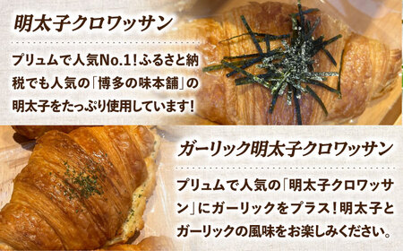 明太子 パンセットパン 計4種 めんたい 人気 美味しい ランキング  [GAE061]