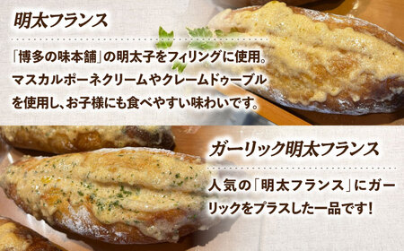 明太子 パンセットパン 計4種 めんたい 人気 美味しい ランキング  [GAE061]