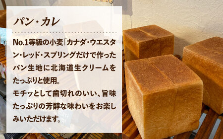 食パン 3種セット 計4斤 食パン GAE062