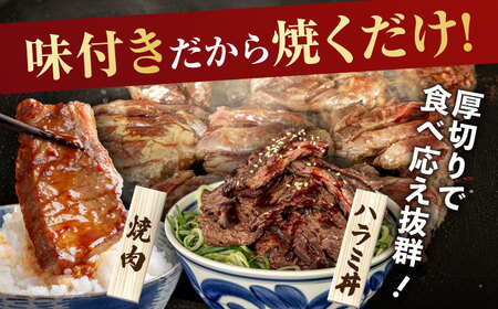 【スリット入りでタレが染み込む！】牛味付き ハラミ 焼き肉 セット 1.6kg＜株式会社H・I＞那珂川市 ハラミ 牛肉 牛肉ハラミ 牛ハラミ 焼肉  [GBG014]