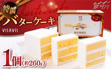 大人気！特選バターケーキ VISAVIS＜株式会社シークス＞那珂川市 バターケーキ バターケーキ バターケーキ バターケーキ バターケーキ [GAU013] 9000 9000円