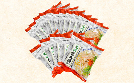 元祖長浜屋協力　豚骨ラーメン15食セット（5食×3袋）那珂川市 豚骨ラーメン[GDW052]