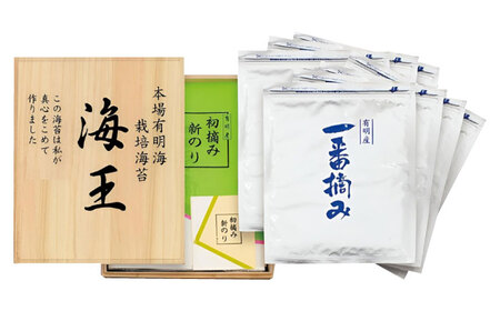 利安堂『海王』一番摘み 福岡有明のり 焼き海苔 5枚×7袋＜株式会社くしだ企画＞那珂川市[GZJ002]