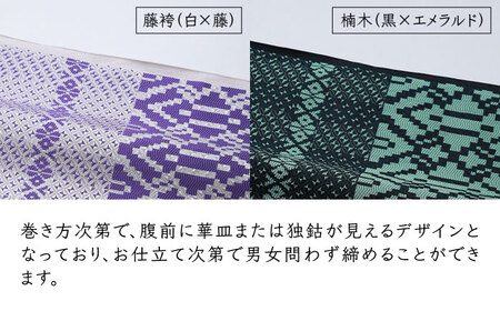 【博多織】八寸名古屋帯　OKANOオーダー献上博多帯[GAT078]