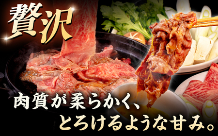 博多和牛 肩ロース 400g うす切り スライス たれ付 ＜ヒサダヤフーズ＞那珂川市[GFY003]