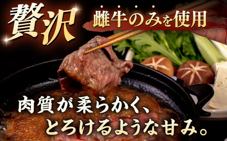 博多和牛 モモ うす切り 600g すき焼きのタレ付 ＜ヒサダヤフーズ＞那珂川市  黒毛和牛 牛肉 スライス 赤身[GFY019]