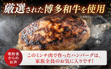 博多和牛 A5ランク 牛ミンチ 約500g×6 ＜KRAZY MEAT＞ 那珂川市[GFQ057]