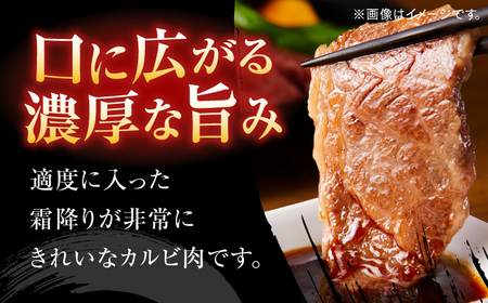 博多和牛　カルビ焼肉　約450ｇ＜一般社団法人地域商社ふるさぽ＞ 那珂川市[GBX076]