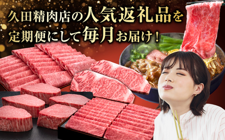 【全12回定期便】博多和牛 食べ比べ 贅沢セット[GDE076] ヒレ ヒレ ヒレ ヒレ ヒレ ヒレ ヒレ ヒレ