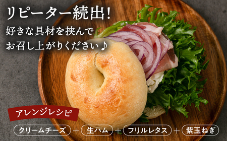 プレーンベーグル 15個 GAB007 ベーグルベーグルベーグルベーグルベーグルベーグル