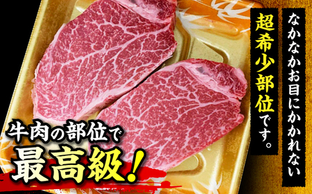 【希少部位！】博多和牛 シャトーブリアン 150g×3枚 （計450g）＜肉のくまもと屋＞那珂川市[GBI069]