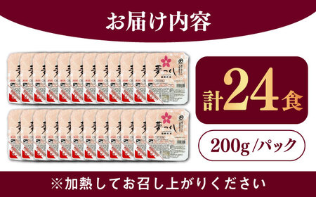 【パックご飯】夢つくし  24個 [GGE001] パックご飯