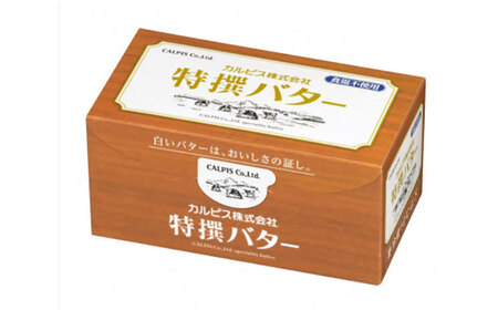 カルピスバターサンド20個入　ラムレーズンサンド[GAU015]