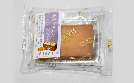 カルピスバターサンド20個入　ラムレーズンサンド[GAU015]