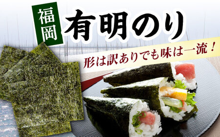【7営業日以内発送！】福岡有明のり【竹】訳あり 焼き海苔 全形60枚(30枚×2袋)[GFR044] 訳あり 海苔