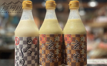 クラフト甘酒　贅沢飲み比べセット とろ〜り生あまざけ1本 玄米生あまざけ2本 ＜マルサン醤油＞那珂川市[GAQ056]