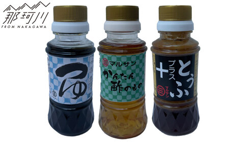 万能調味料3本セット とうふプラス つゆ かんたん酢のもの 各1本＜マルサン醤油＞那珂川市[GAQ066]