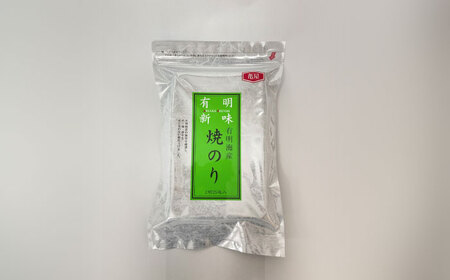 【7営業日以内発送！】福岡有明のり　焼き海苔　2切25枚入×4袋　【合計100枚】[GFR040]