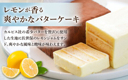 【ふるなびWEEK対象】【大人気バターケーキ入】ケーキ 3種[GAU017]