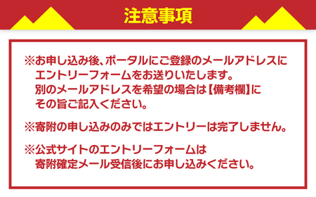 トレイルランニング大会「五ケ山・脊振クロストレイル」出場権 1名（ショートコース）＜有限会社ユニバーサルフィールド＞那珂川市[GDN002]