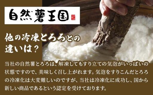 自然薯柚子こしょうとろろ 40g×4個（11月上旬から発送）