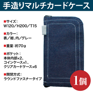 カードケース 薄型 手造り マルチカードケース 1個 [エムクラフト 福岡県 宇美町 um40azp110006]