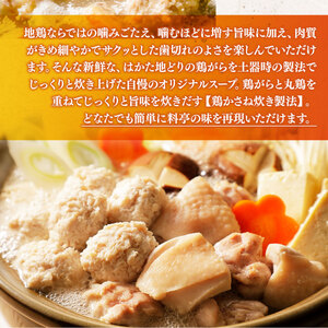 はかた地どり 水炊き 3～4人前 セット [MEAT PLUS 福岡県 宇美町 um40azp010032]