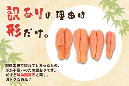 明太子 福さ屋 訳あり 無着色 500g 2パック 明太子 [um40azp220000]