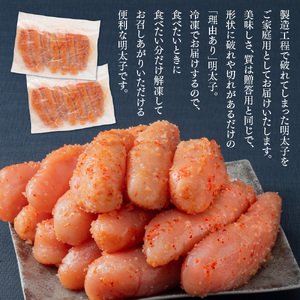 明太子 やまや 訳あり 無着色 熟成 切子 700g 明太子 [um40azo860009]