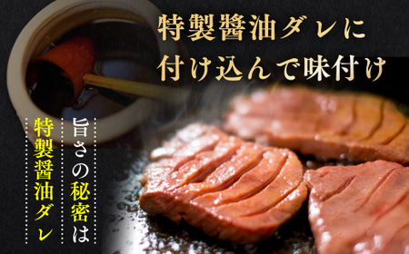 【希少部位】国産牛黒タン 焼き肉用 醤油タレ 500ｇ 3人前 | 希少部位 牛タン 国産牛タン 黒タン 薄切り タン中 スライス 牛肉 焼肉 バーベキュー BBQ 送料無料 熟成 極み GC001