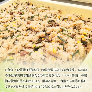 特製 山菜おこわ 170g 6p [um40azo730002] おこわ