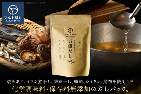 だし 万能だし 8g 15パック 2袋 だし [um40azo720005]