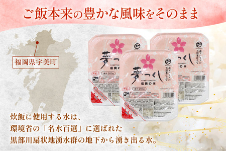 夢つくし無菌 パックご飯 1ケース 計24個 [東福岡米穀株式会社 福岡県 宇美町 um40beh030000]