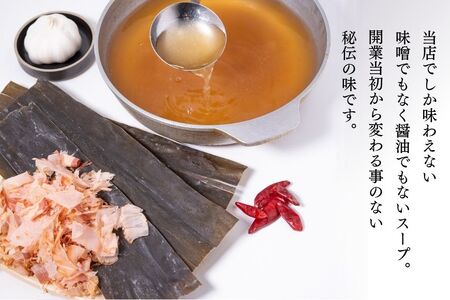 もつ鍋 4～5人前 [博多もつ鍋 太閤 福岡県 宇美町 um40bak780002]