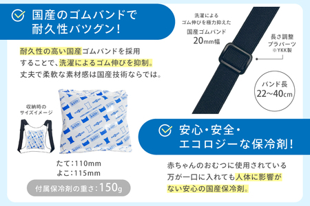 アイスリュックBaby 1個 [エムクラフト 福岡県 宇美町 um40azp110007]