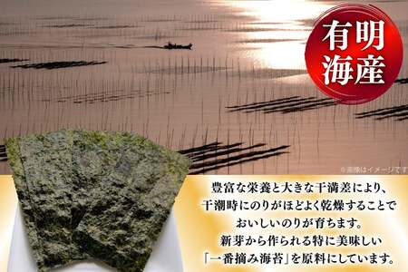 海苔 有明 味のり 6本 計420枚 [炭焼豚丼と塩ホルモンの店 西北の杜 福岡県 宇美町 um40bfw560018] 