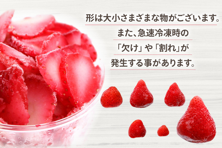 いちご 冷凍 あまおう 約2kg いちご [um40bfw220008]