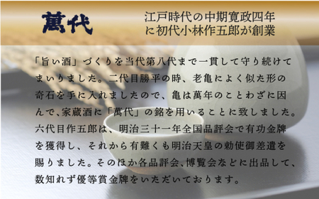 大吟醸 35 萬代 日本酒 720ml 大吟醸 [um40azo740002]